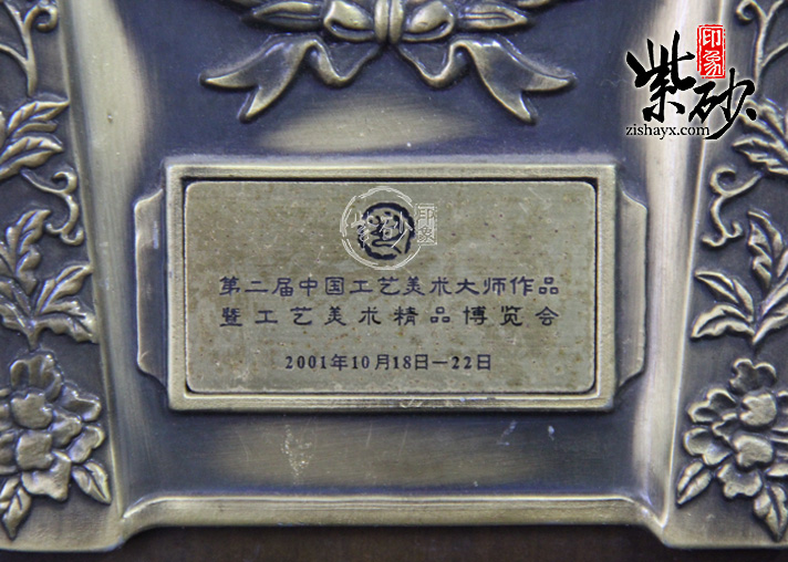 2001年杭州西湖博览会荣获第二届中国工艺美术大师作品暨工艺美术精品博览会金奖