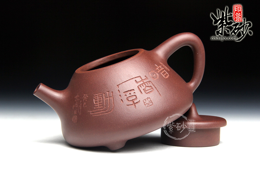 子冶石瓢壶(紫砂壶名家 范微琴紫砂壶 底槽清 260cc)