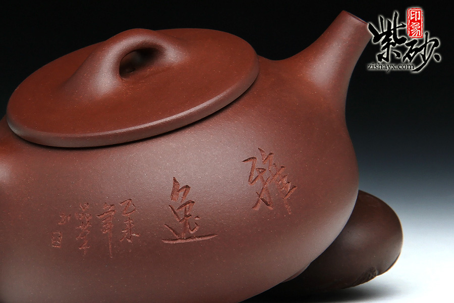 石瓢壶紫砂壶名家王品荣紫砂壶底槽清160cc