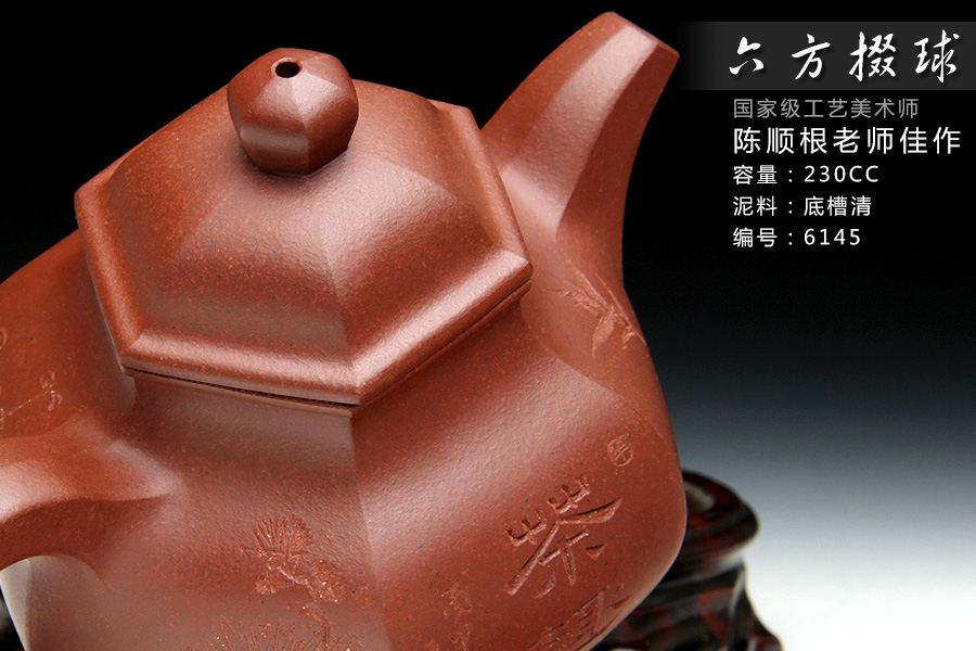 掇球壶为经典器型,此壶在原有的基础上加上棱角的设计,在制作工艺