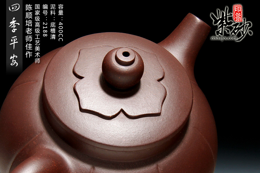 陈顺培紫砂壶,四季平安壶图片