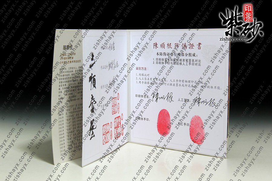 紫砂壶名家 陈顺根铁星紫红泥仿古壶作品