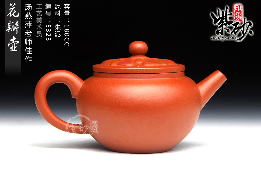 紫砂壶艺人：汤燕萍花瓣壶图片