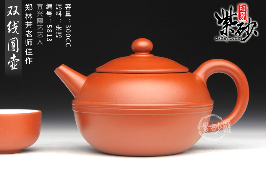 紫砂壶朱泥好手 郑林芳双线圆紫砂壶图片